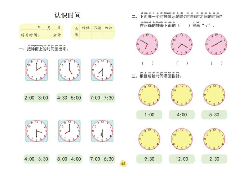 图片[8]-幼小衔接大练习：20以内的加减法-淘学学资料库