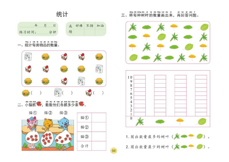 图片[9]-幼小衔接大练习：20以内的加减法-淘学学资料库