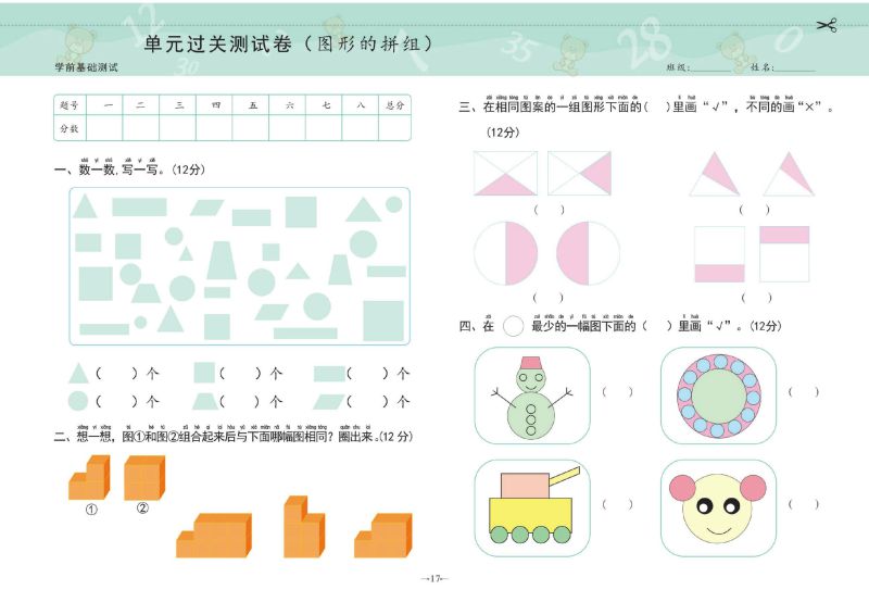 图片[4]-幼小衔接学前测试卷数学④：50以内加减法，PDF可打印-淘学学资料库