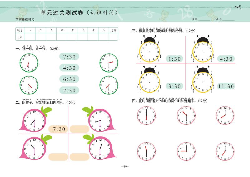 图片[5]-幼小衔接学前测试卷数学④：50以内加减法，PDF可打印-淘学学资料库