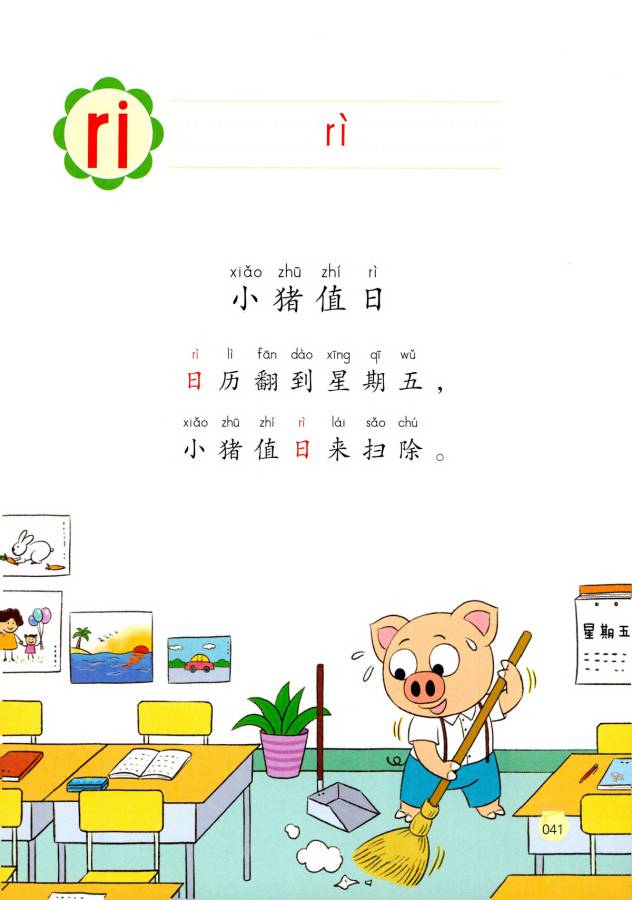 图片[12]-幼小衔接学拼音，拼音字母表搭配字母儿歌学习更简单，电子版PDF打印（包含同步音频）-淘学学资料库