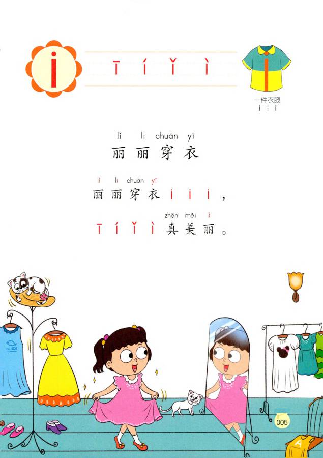 图片[5]-幼小衔接学拼音，拼音字母表搭配字母儿歌学习更简单，电子版PDF打印（包含同步音频）-淘学学资料库