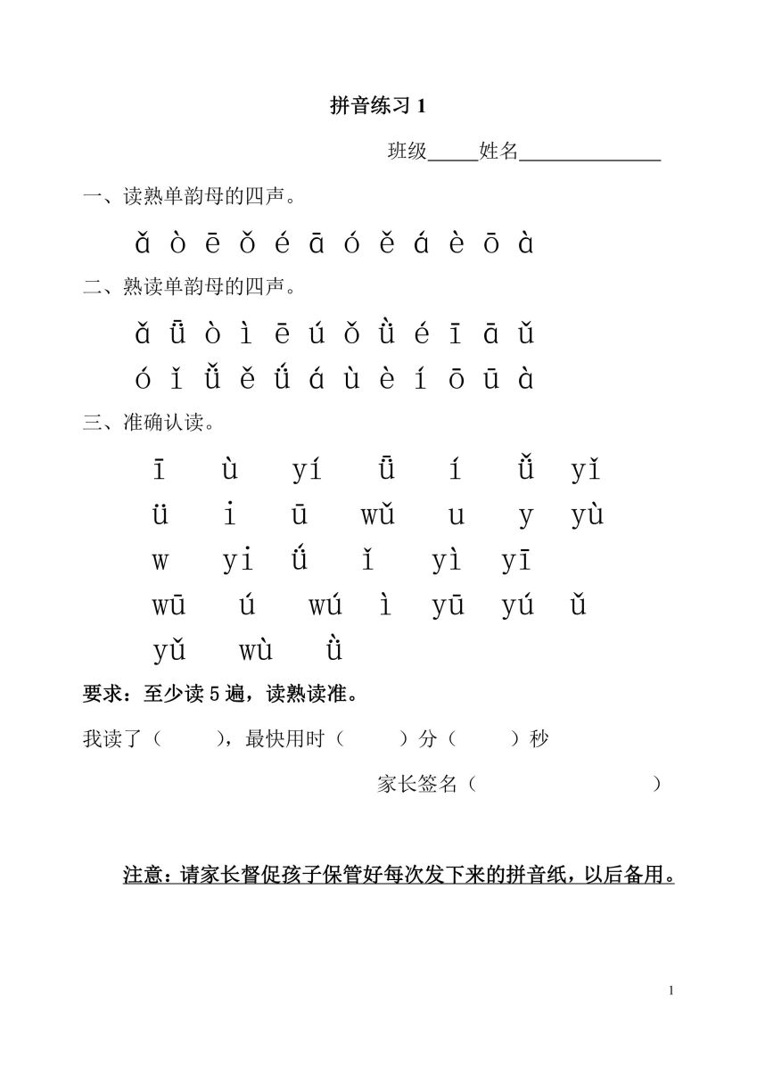 图片[4]-幼小衔接拼读练习每日一练，打好拼音拼读基础-淘学学资料库