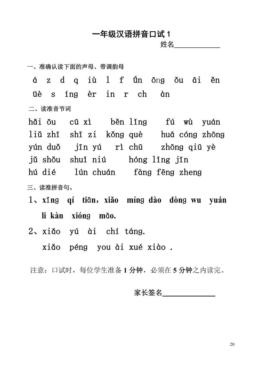 图片[6]-幼小衔接拼读练习每日一练，打好拼音拼读基础-淘学学资料库