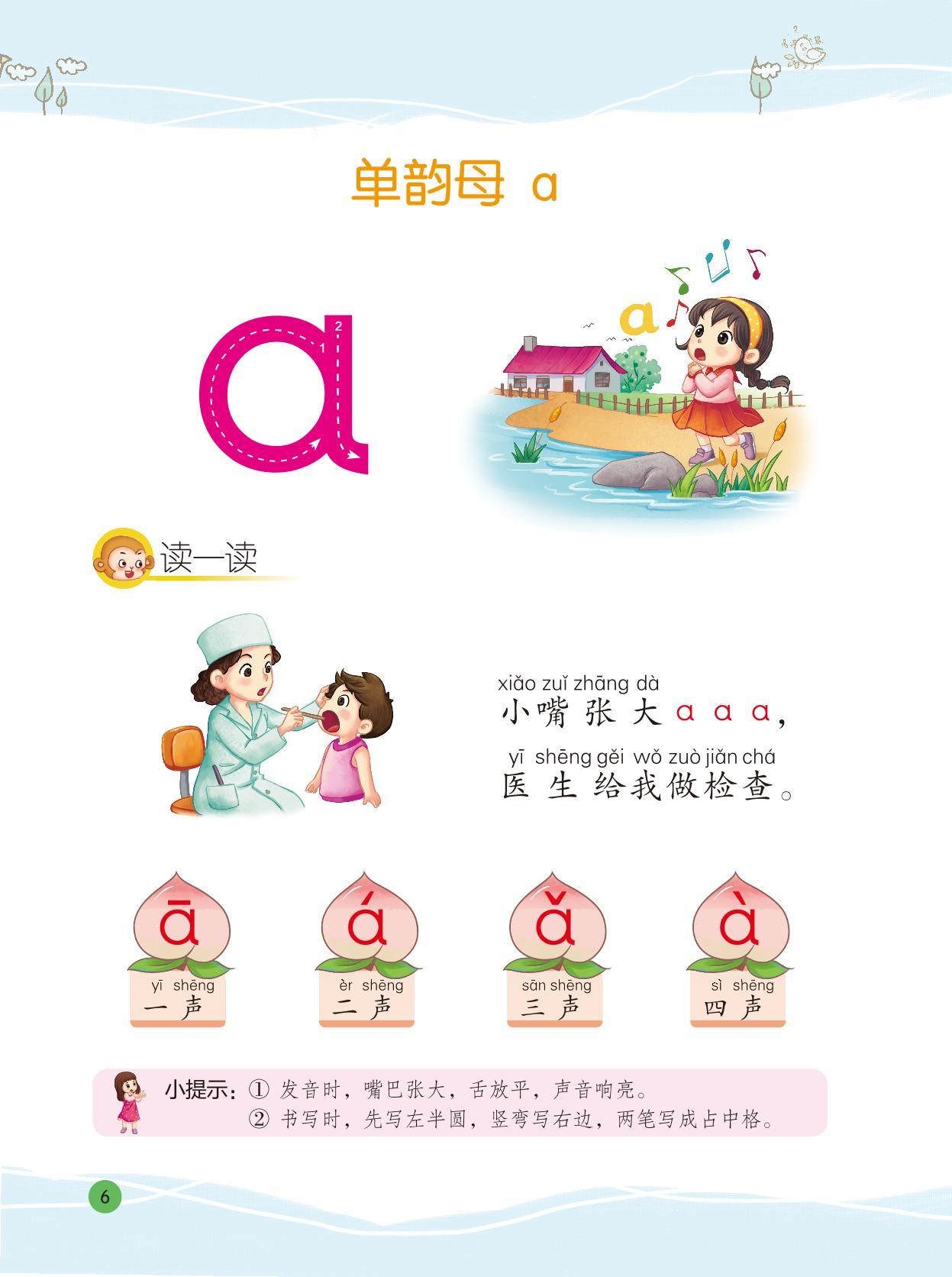 图片[2]-幼小衔接整合教材拼音1+拼音2，pdf电子版-淘学学资料库