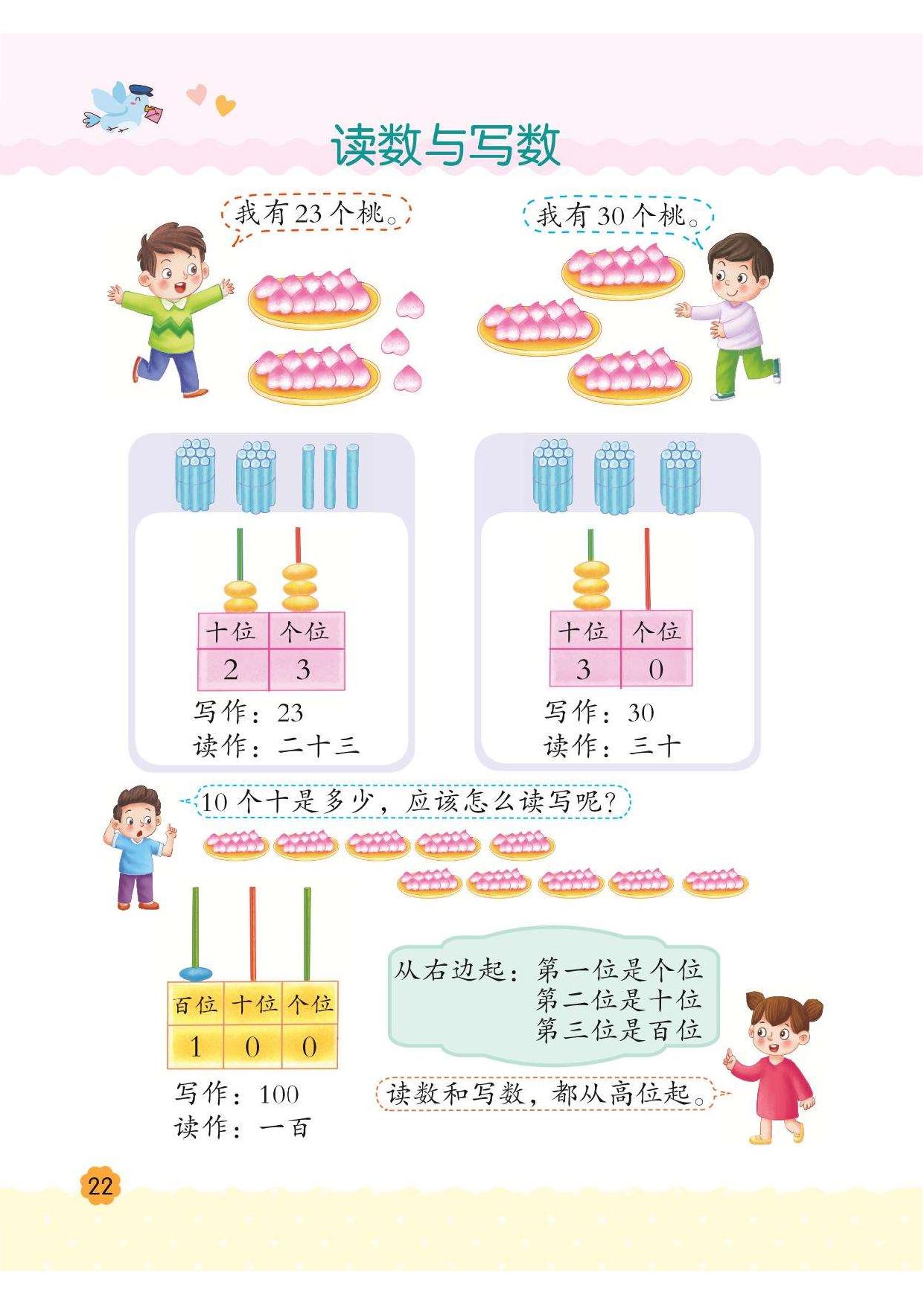 图片[2]-幼小衔接整合教材数学②，64页pdf电子版（扫描件）-淘学学资料库