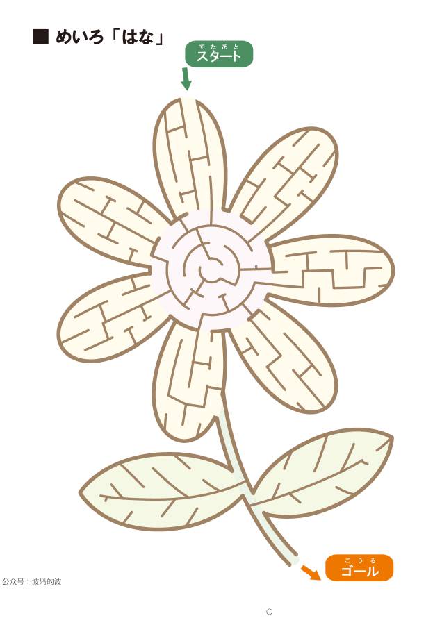 图片[11]-彩色插图迷宫，较难（一），29页PDF可打印，幼儿早教迷宫游戏-淘学学资料库