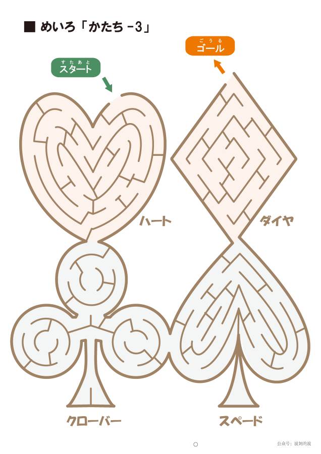 图片[14]-彩色插图迷宫，较难（一），29页PDF可打印，幼儿早教迷宫游戏-淘学学资料库