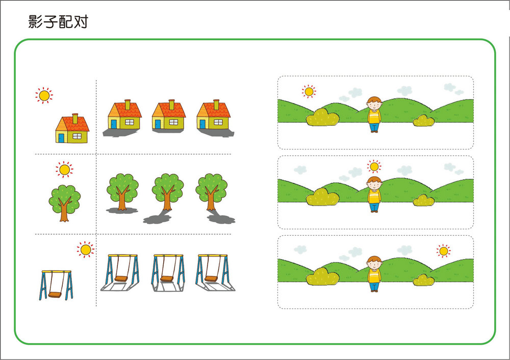 图片[4]-影子配对，30页PDF-淘学学资料库