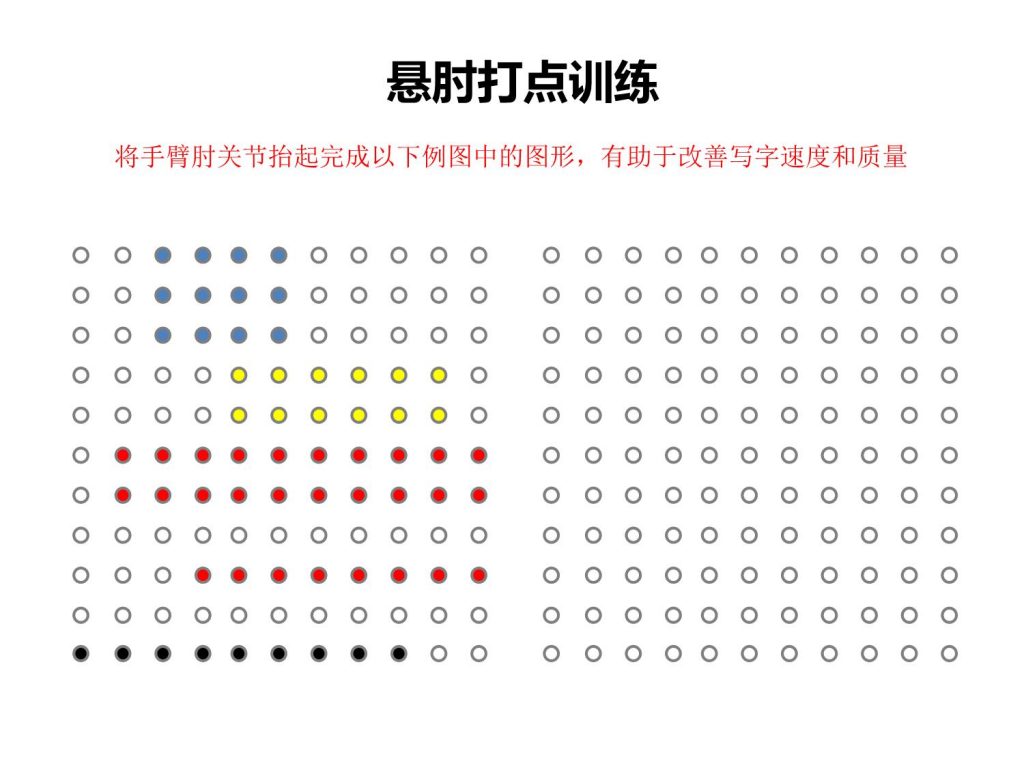 图片[2]-悬肘打点中级训练，20页PDF-淘学学资料库