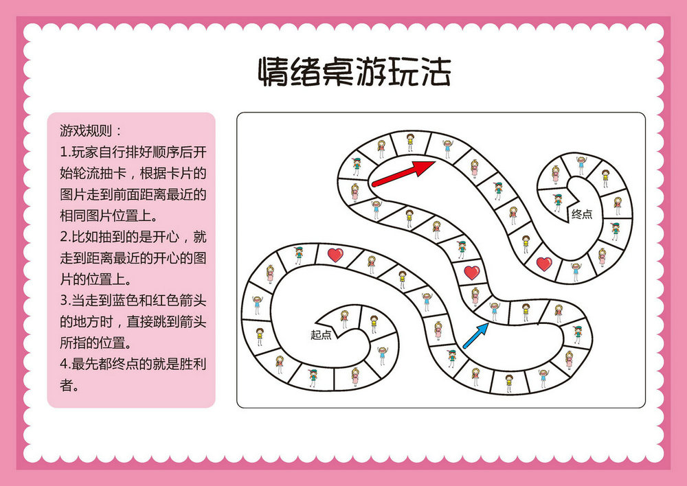 图片[1]-情绪-儿童益智桌游，自制儿童桌游PDF素材可打印-淘学学资料库