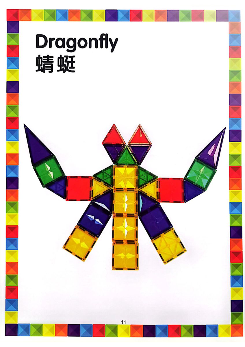 图片[3]-我的第一本系列之我的第一本磁力片拼装图纸，磁力片花样玩起来-淘学学资料库