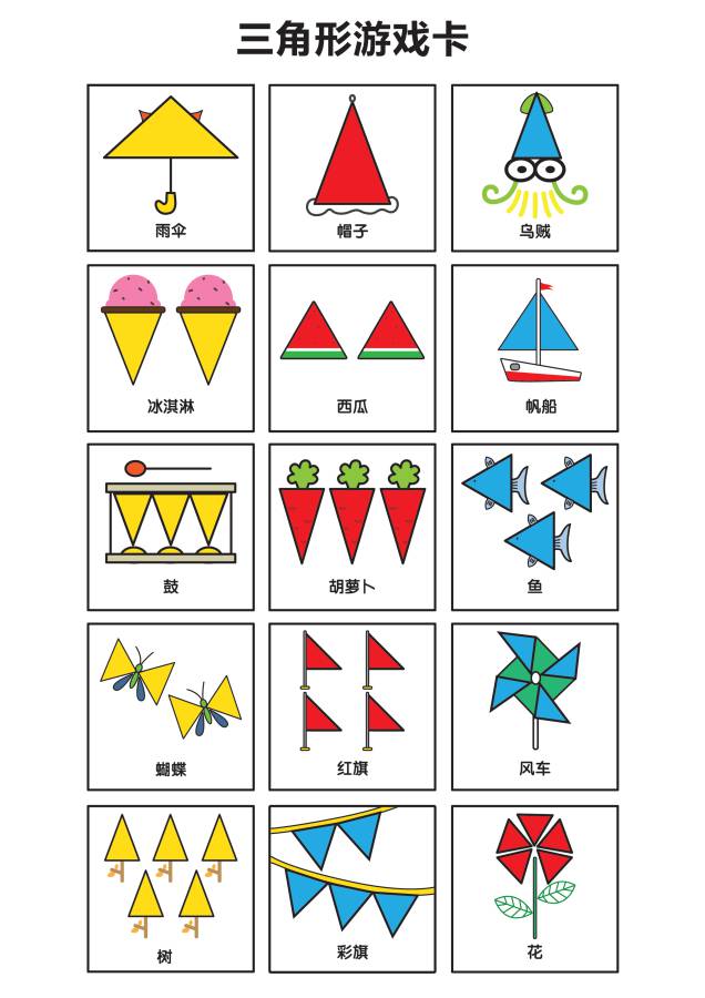 图片[4]-找一找益智游戏-淘学学资料库