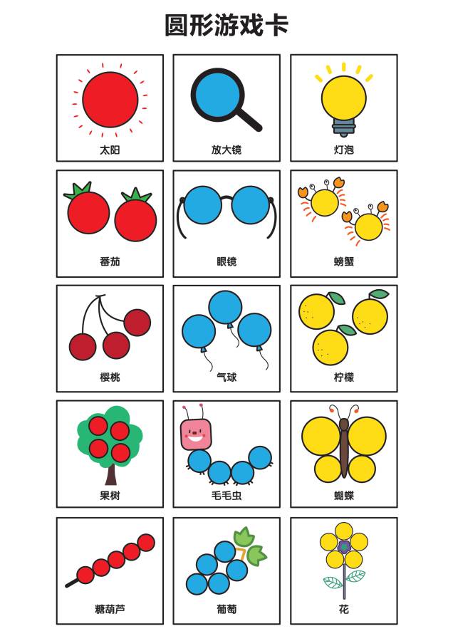 图片[5]-找一找益智游戏-淘学学资料库