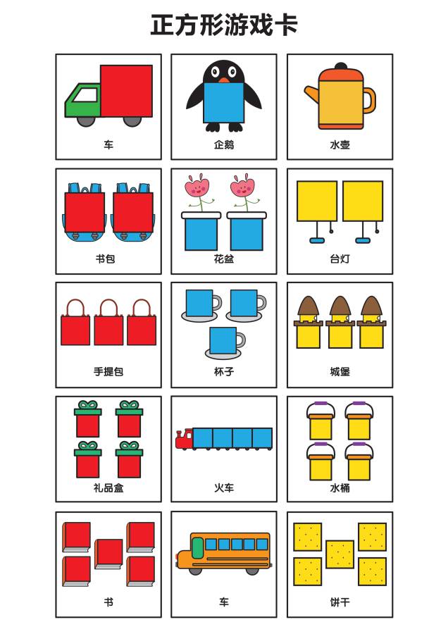 图片[6]-找一找益智游戏-淘学学资料库