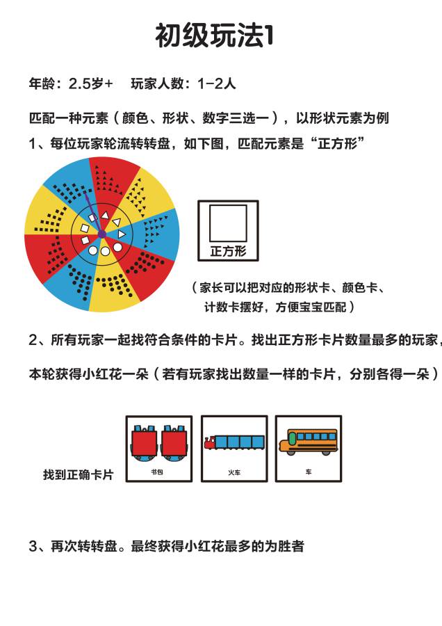 图片[1]-找一找益智游戏-淘学学资料库