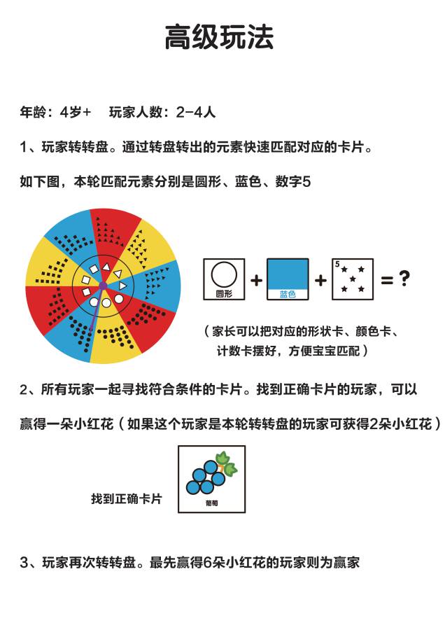 图片[3]-找一找益智游戏-淘学学资料库