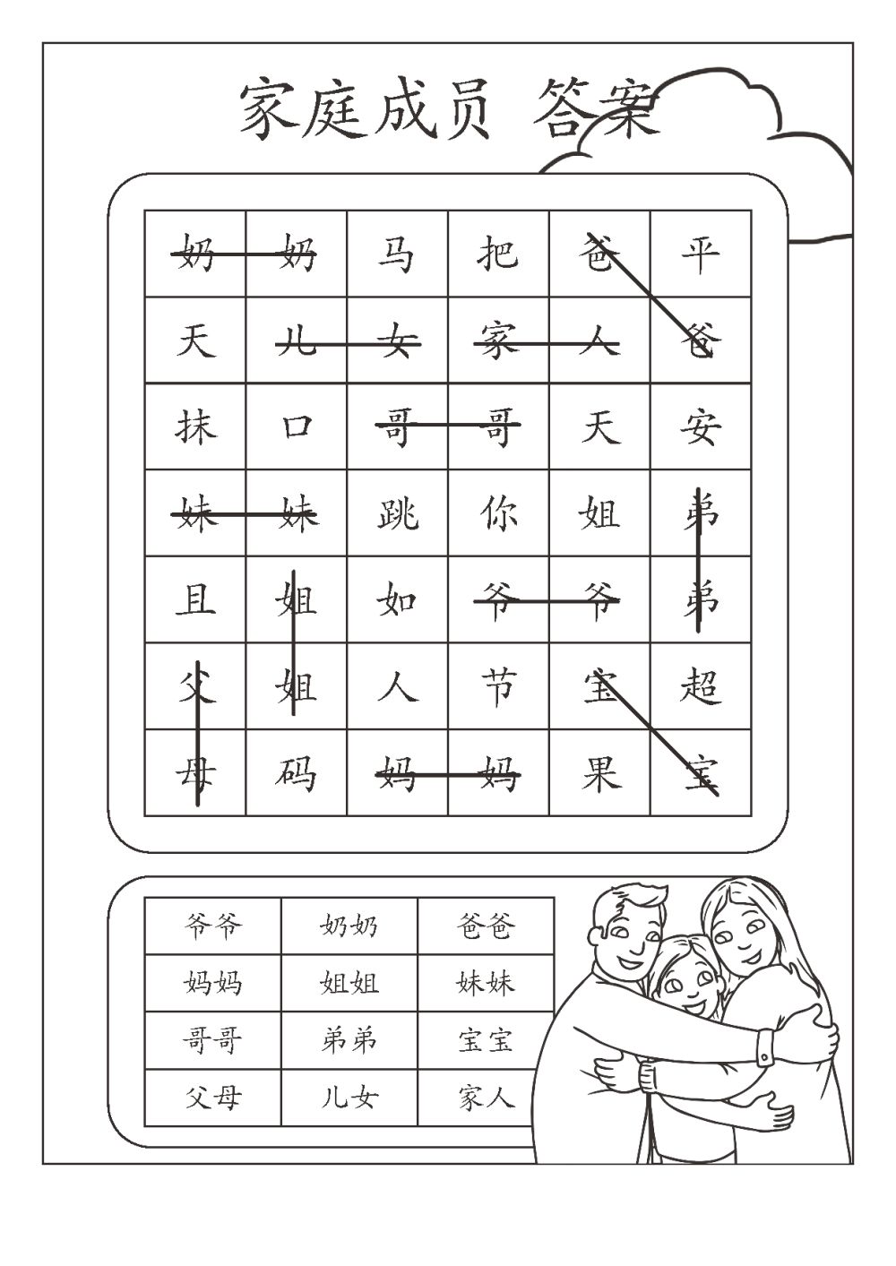 图片[5]-找词游戏-淘学学资料库