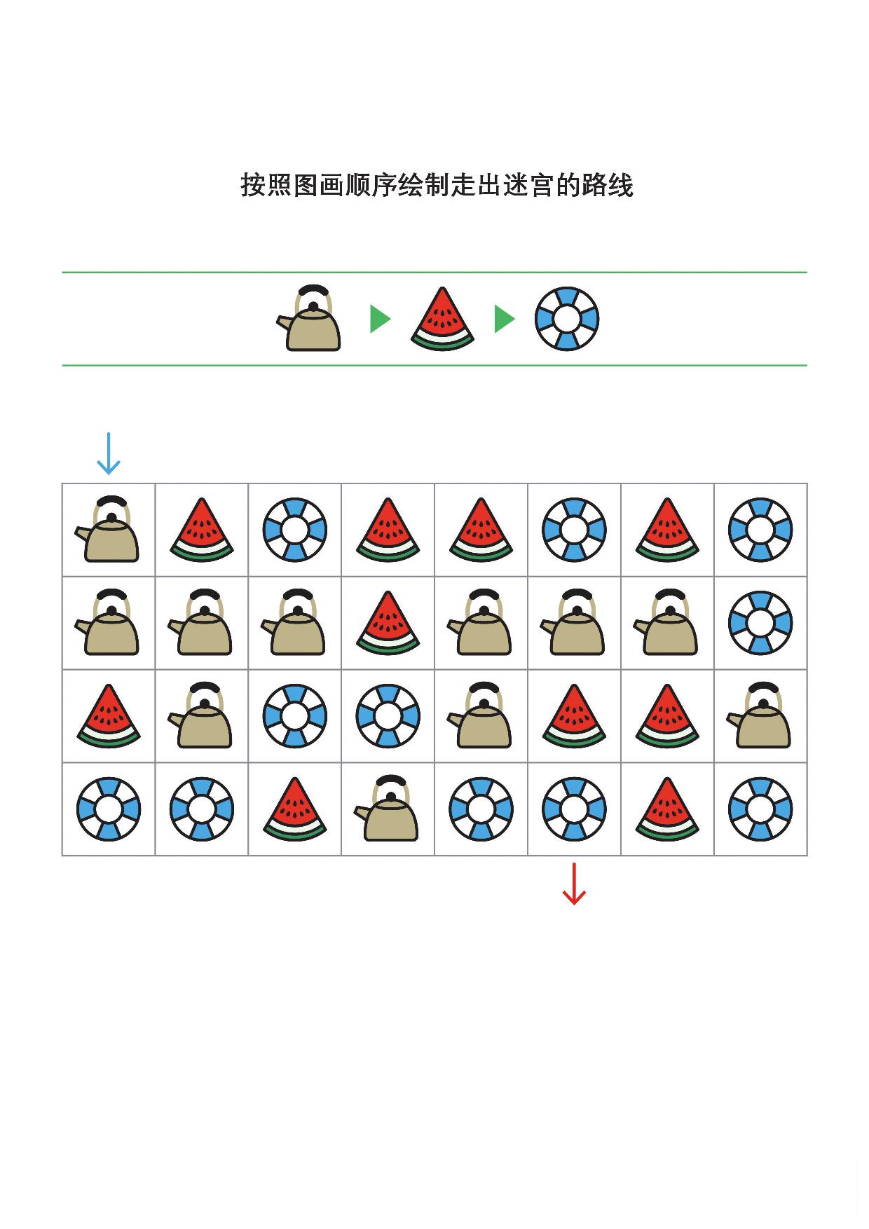 图片[5]-按照图画顺序绘制走出迷宫的路线1，7页PDF-淘学学资料库