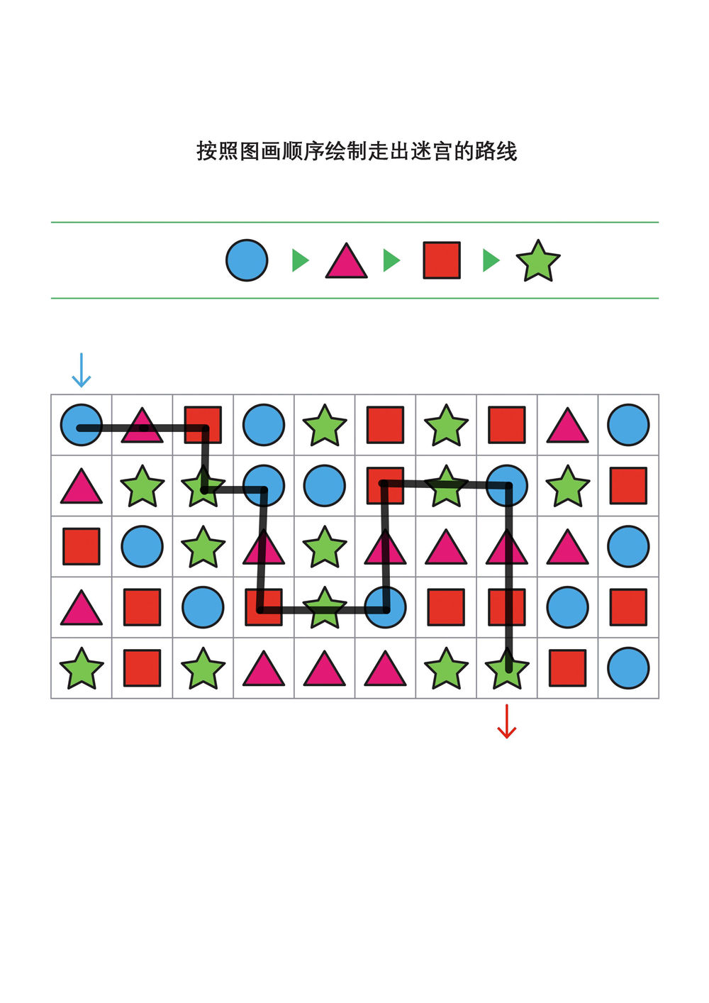 图片[1]-按照图画顺序绘制走出迷宫的路线2，7页PDF-淘学学资料库