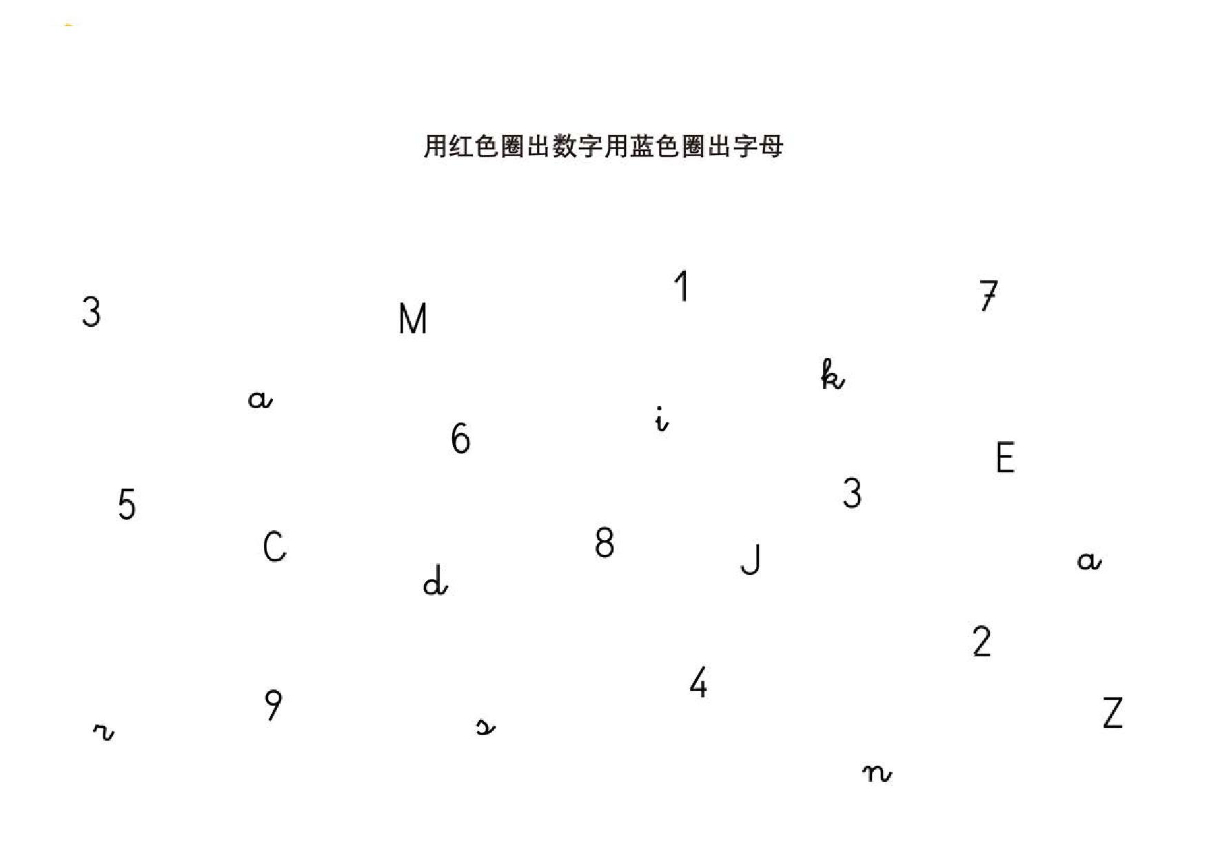 图片[1]-按照提示圈出字母和数字，6页PDF-淘学学资料库