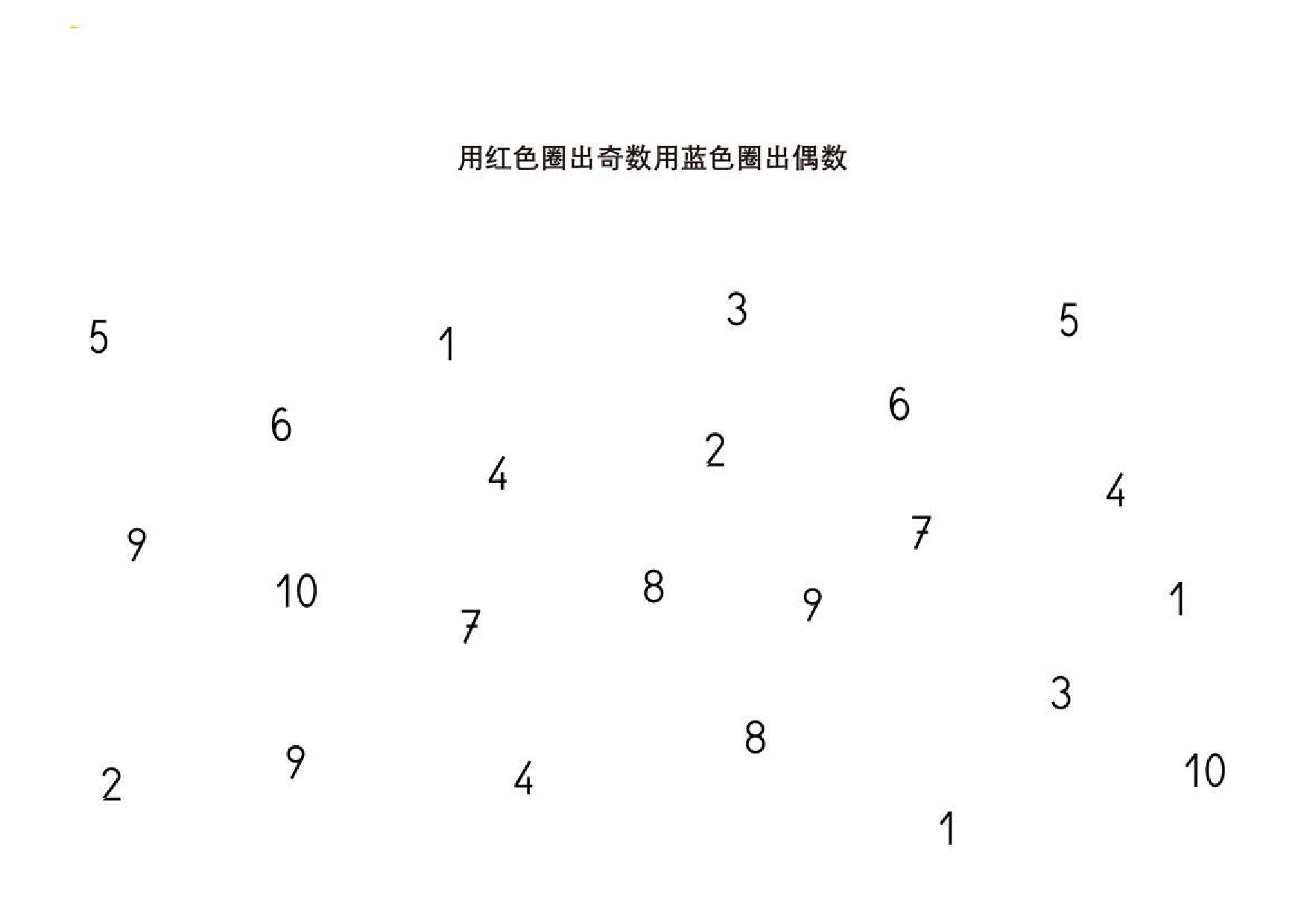 图片[2]-按照提示圈出字母和数字，6页PDF-淘学学资料库