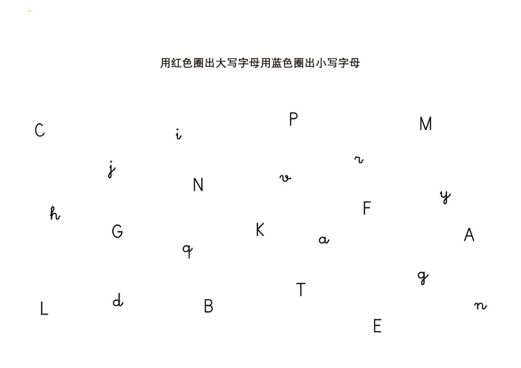 图片[4]-按照提示圈出字母和数字，6页PDF-淘学学资料库