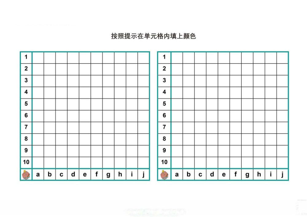 图片[1]-按照提示在单元格内填上颜色-淘学学资料库