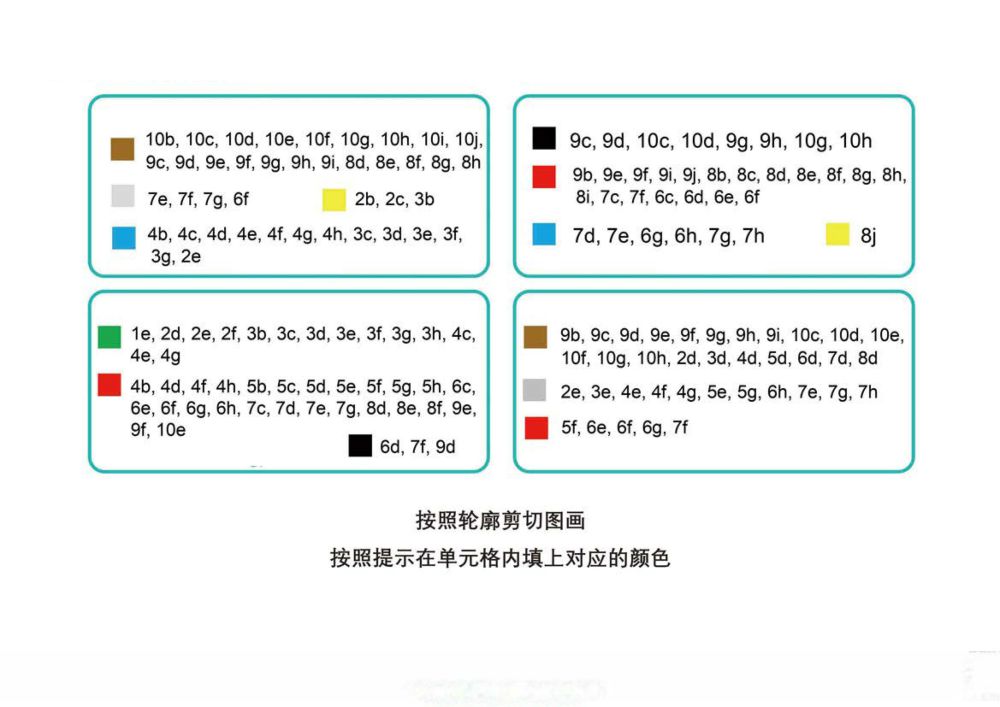 图片[3]-按照提示在单元格内填上颜色-淘学学资料库