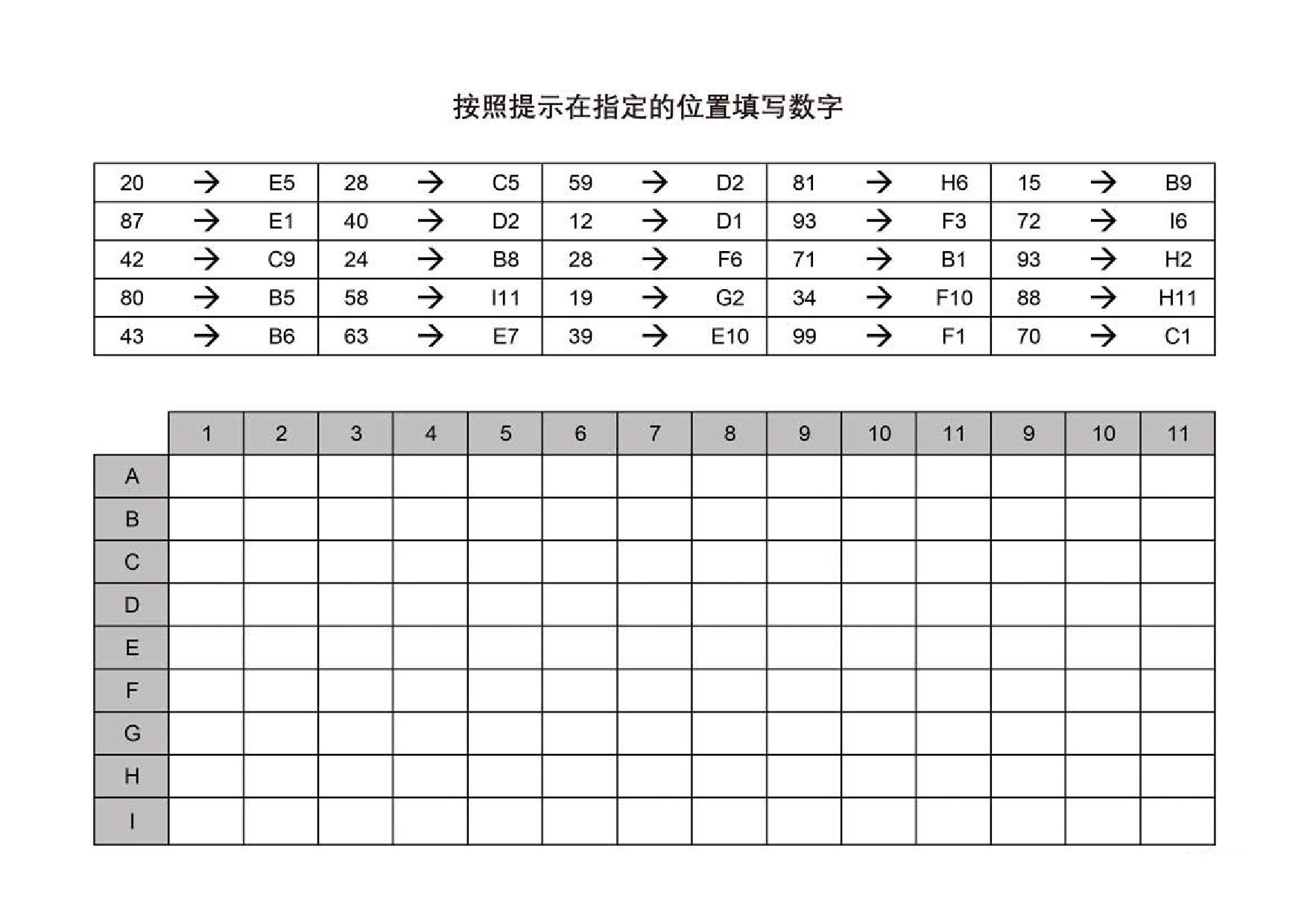 图片[4]-按照提示在指定的位置填写数字，5页PDF-淘学学资料库