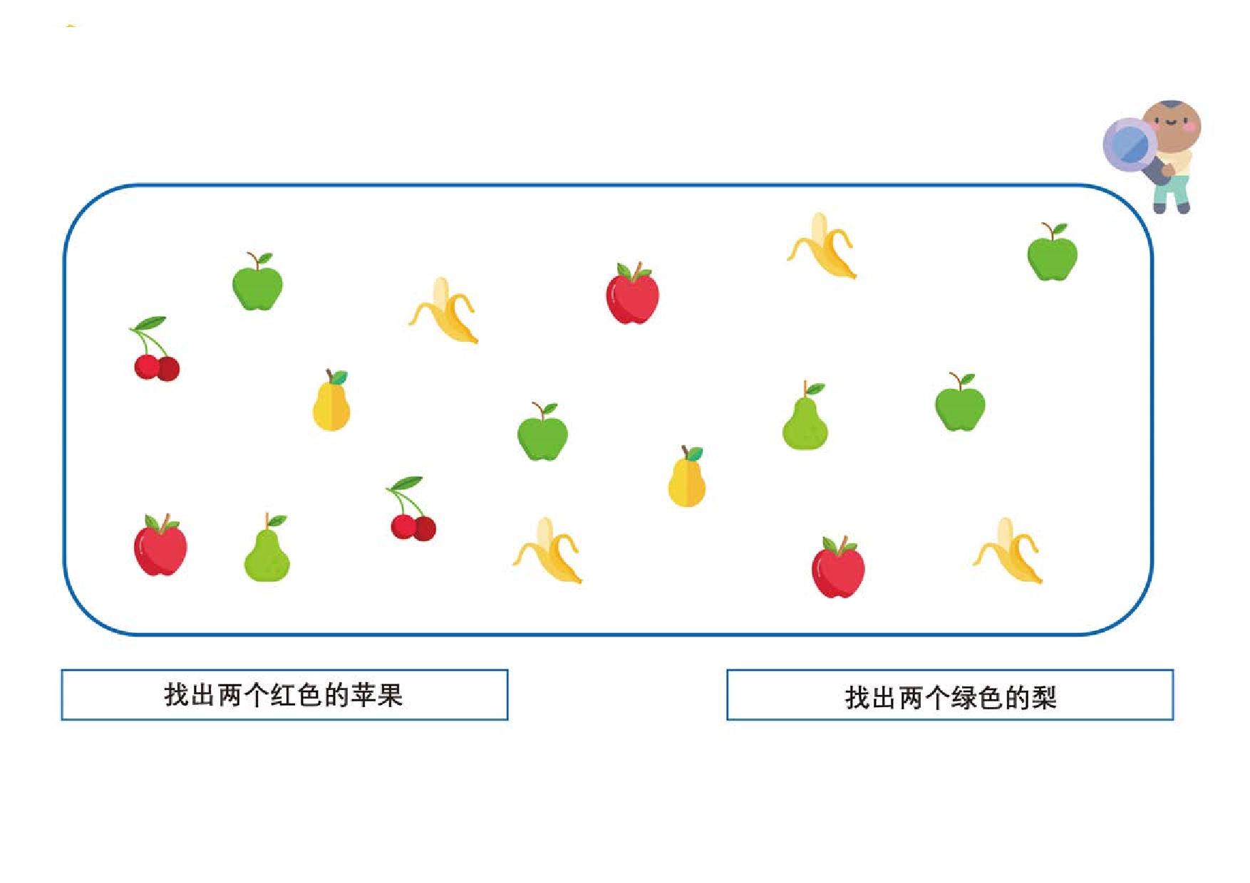 图片[2]-按照提示查找物品，5页PDF-淘学学资料库