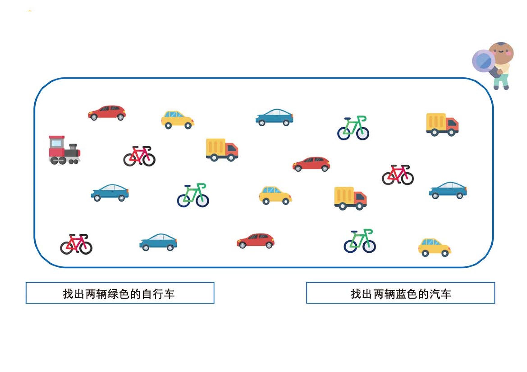 图片[5]-按照提示查找物品，5页PDF-淘学学资料库