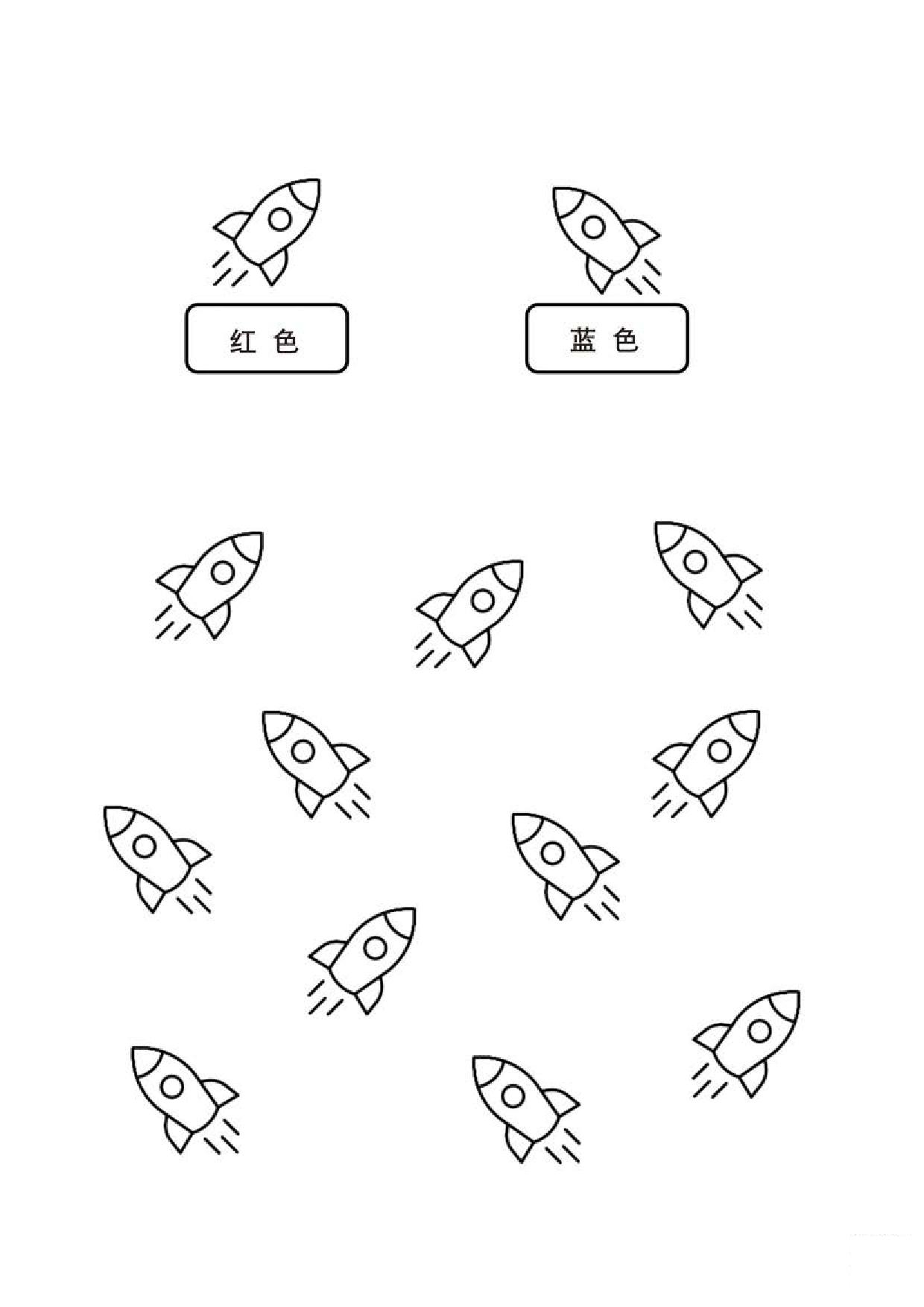 图片[3]-按照提示给图画填上颜色，8页PDF-淘学学资料库