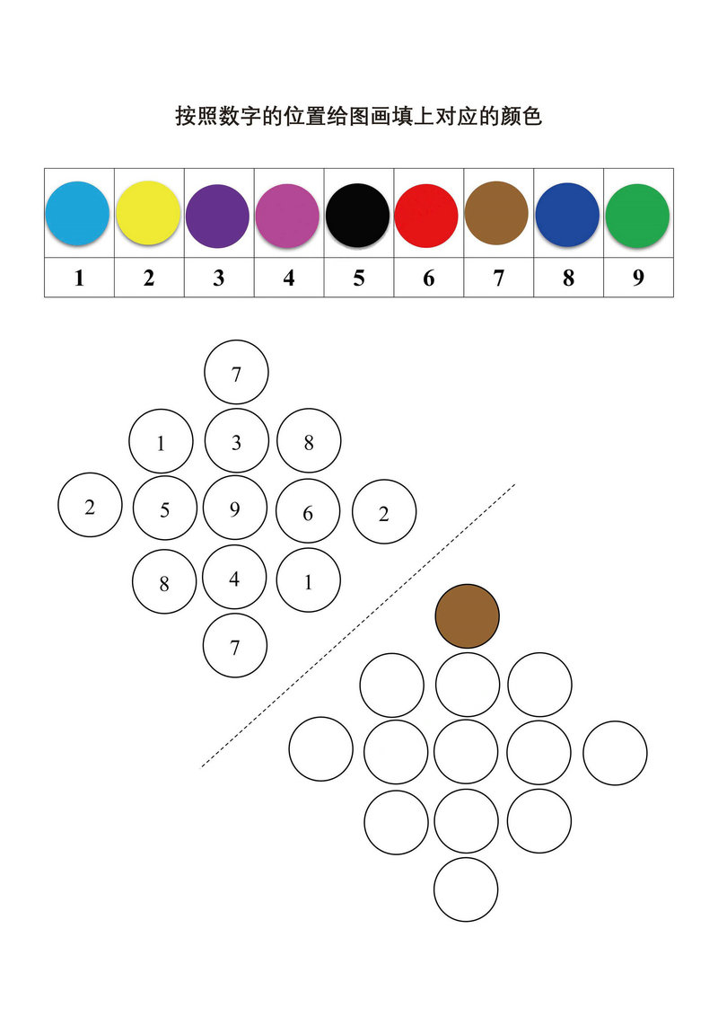 图片[1]-按照数字的位置给图画填上对应的颜色-淘学学资料库