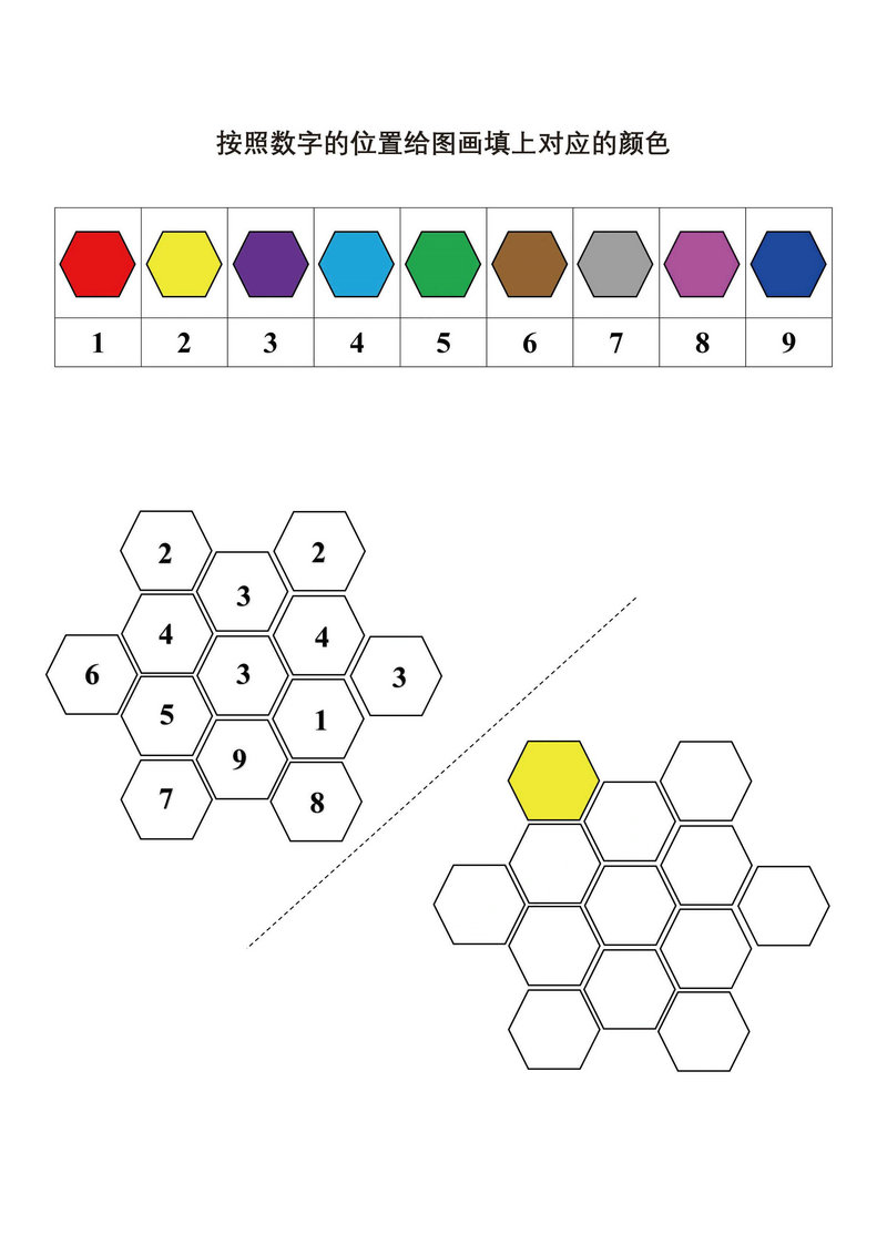 图片[2]-按照数字的位置给图画填上对应的颜色-淘学学资料库