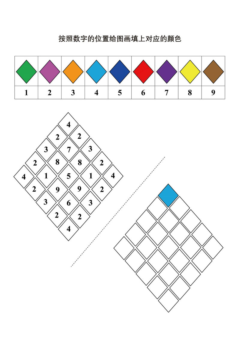 图片[3]-按照数字的位置给图画填上对应的颜色-淘学学资料库