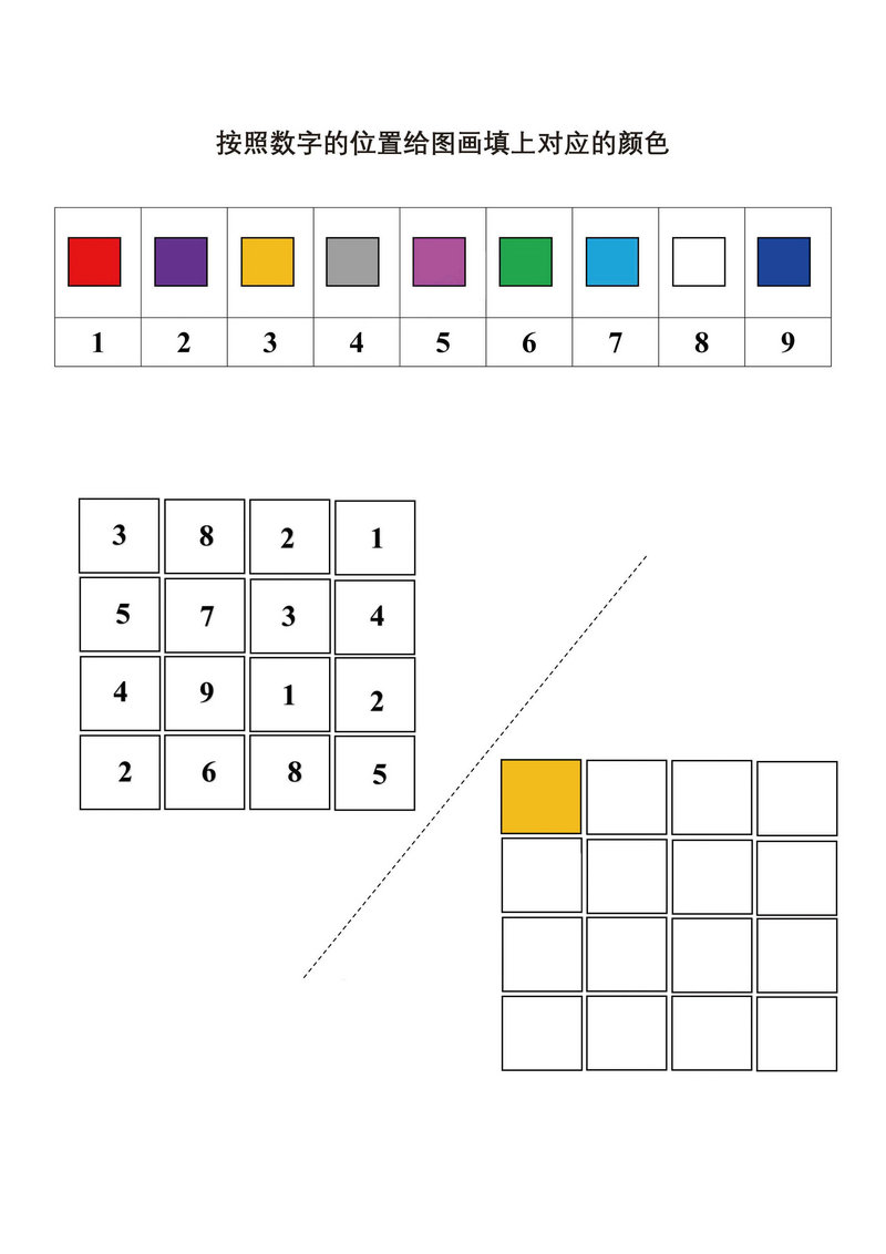 图片[4]-按照数字的位置给图画填上对应的颜色-淘学学资料库