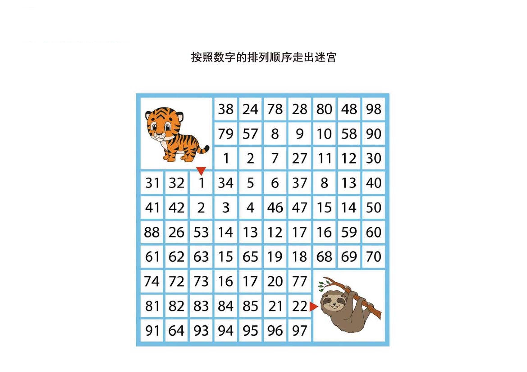 图片[1]-按照数字的排列顺序走出迷宫，10页PDF-淘学学资料库