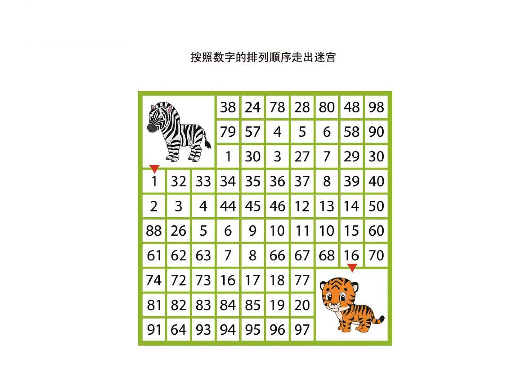 图片[2]-按照数字的排列顺序走出迷宫，10页PDF-淘学学资料库