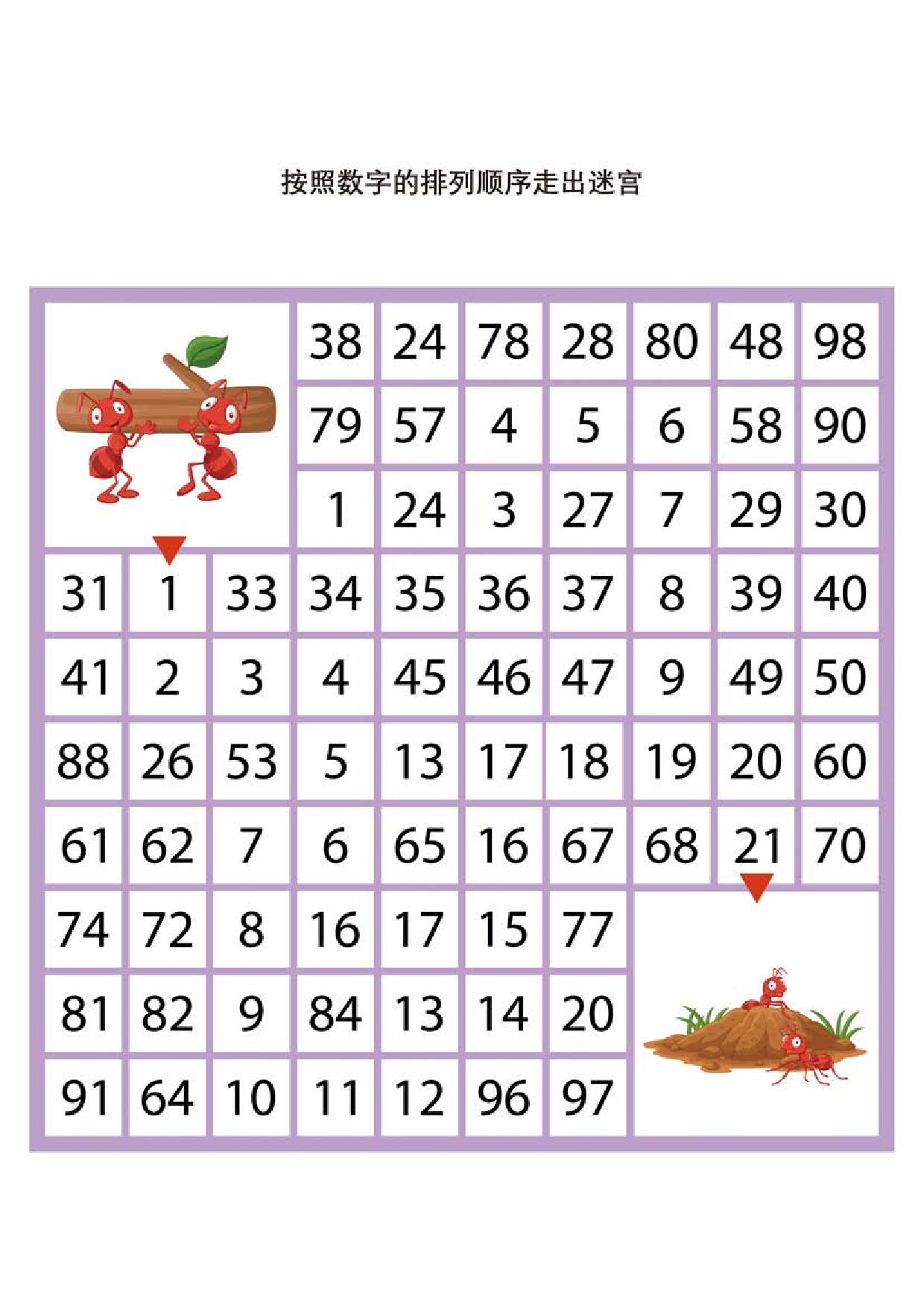 图片[1]-按照数字的排列顺序走出迷宫，10页PDF可打印-淘学学资料库