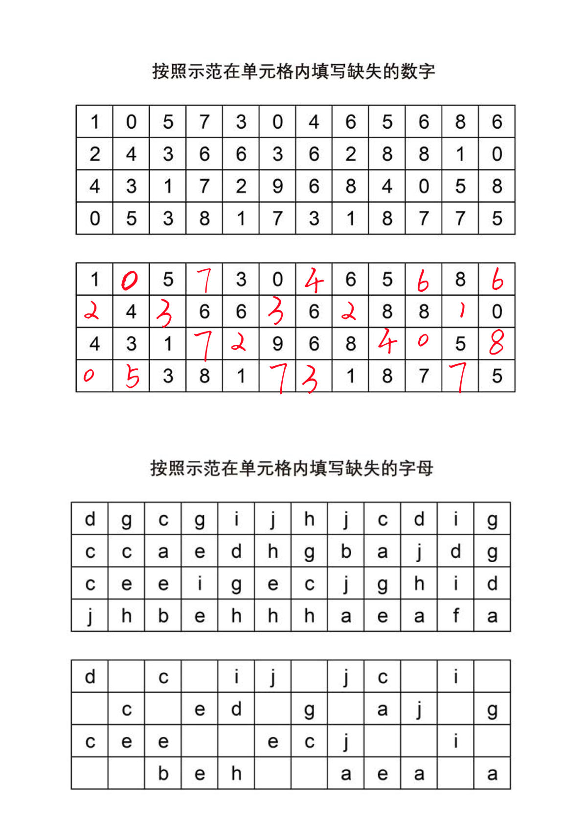 图片[1]-按照示范在单元格内填写缺失的字母或数字，10页PDF-淘学学资料库