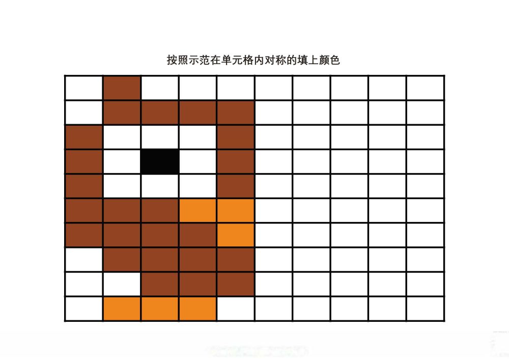 图片[1]-按照示范在单元格内对称的填上颜色-淘学学资料库