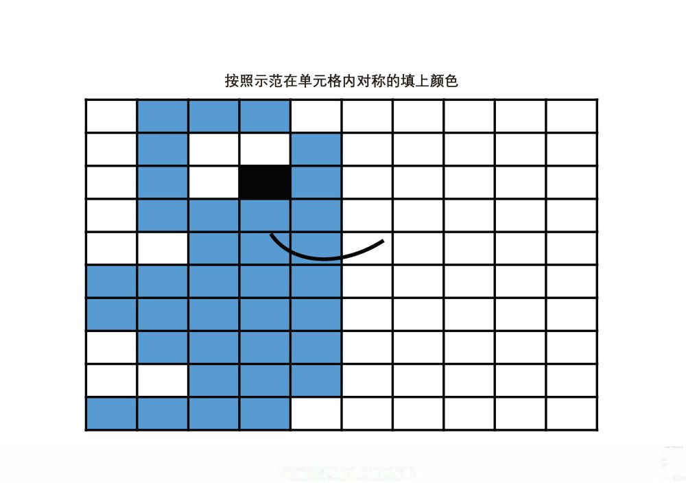 图片[2]-按照示范在单元格内对称的填上颜色-淘学学资料库