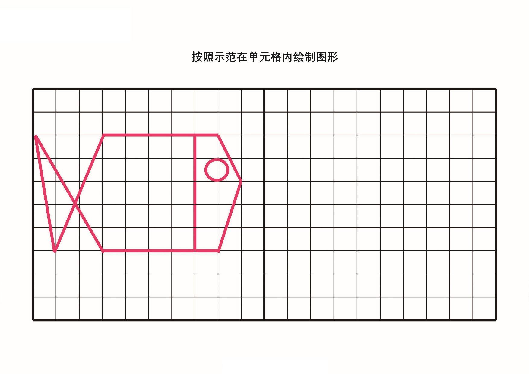 图片[5]-按照示范在单元格内绘制图形，18页PDF-淘学学资料库