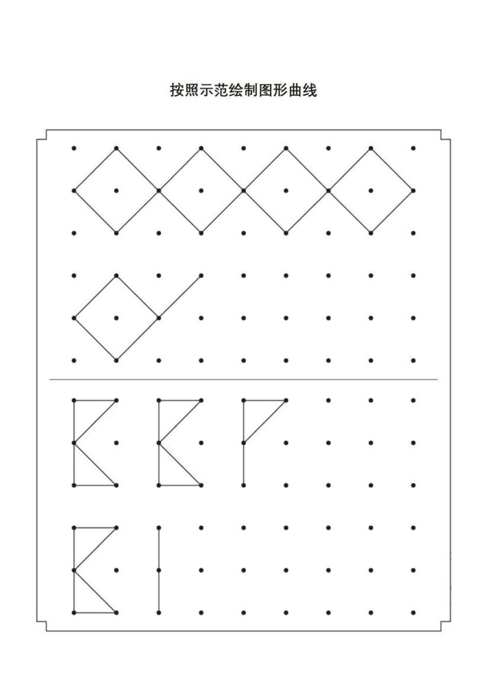 图片[1]-按照示范绘制图形曲线-淘学学资料库