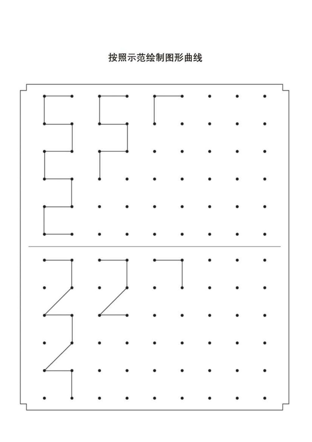 图片[2]-按照示范绘制图形曲线-淘学学资料库