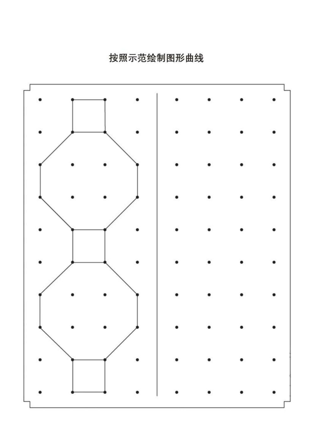 图片[3]-按照示范绘制图形曲线-淘学学资料库