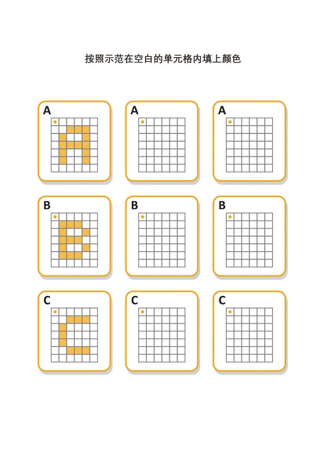 图片[1]-按照示范绘制英文字母，9页PDF-淘学学资料库