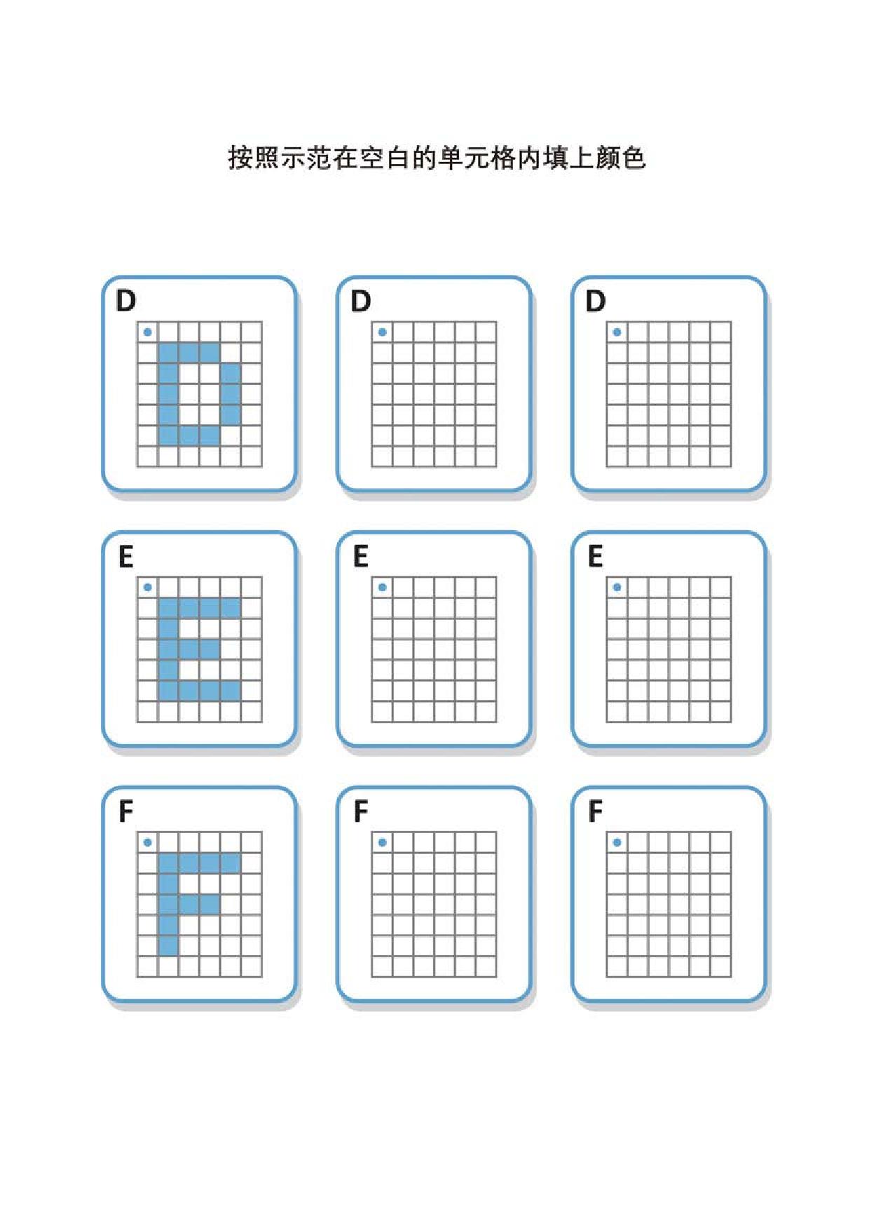 图片[2]-按照示范绘制英文字母，9页PDF-淘学学资料库