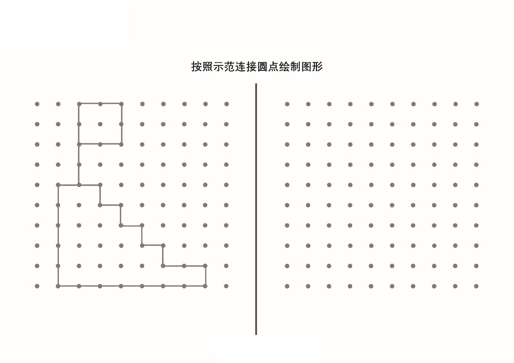 图片[4]-按照示范连接圆点绘制图形_3-2，13页PDF-淘学学资料库